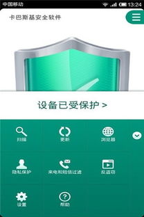 网络与信息安全软件开发在应用宝官网的应用详情