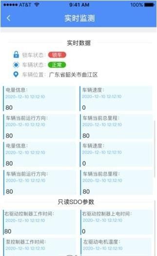 比亚迪叉车App下载指南 智能物流与信息安全的完美结合